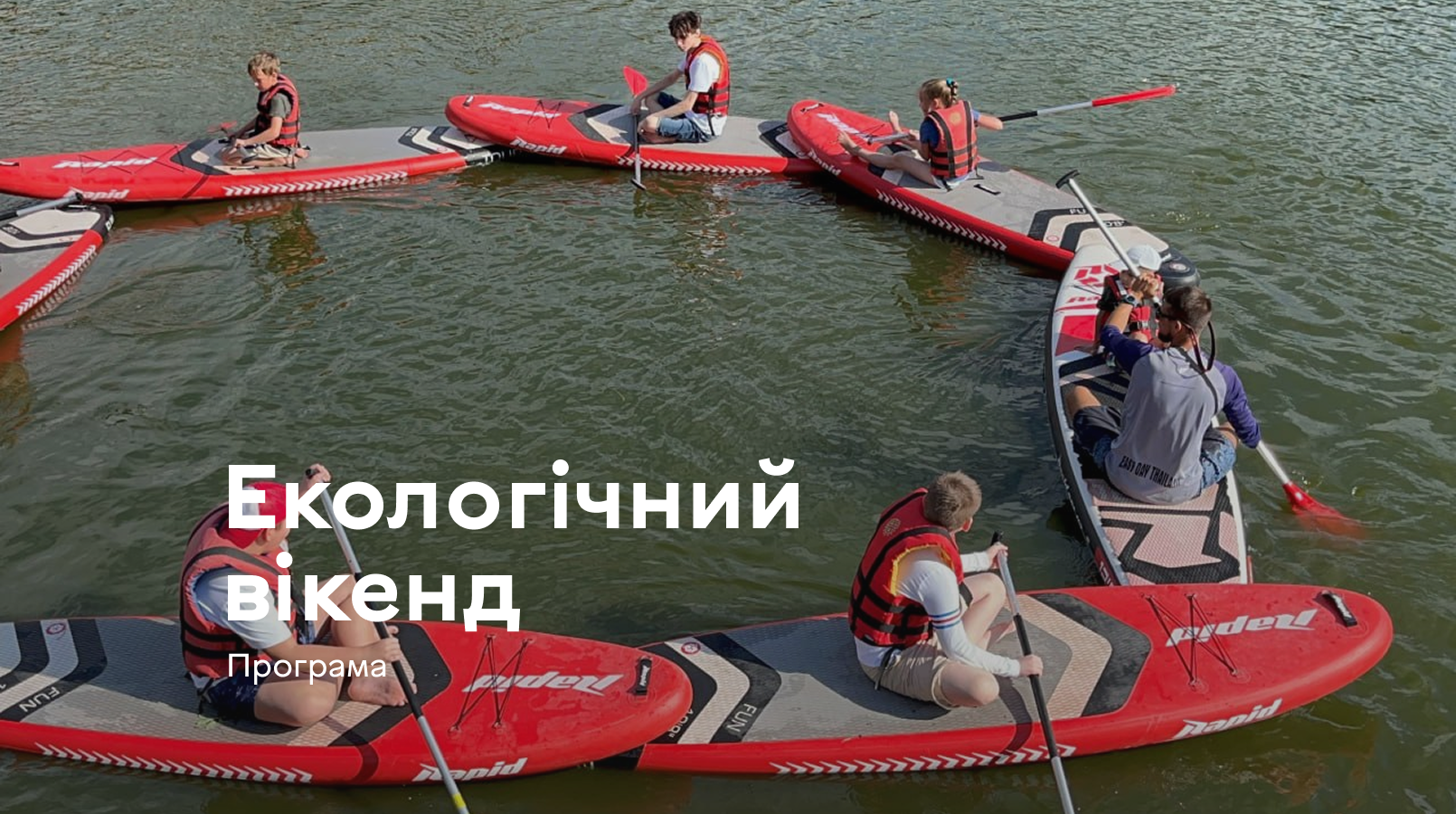 Програма дводенного Ековікенду у Вінниці